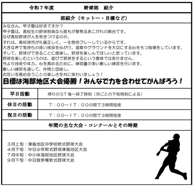 野球部.jpg